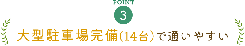 女性の歯科医師も在籍しております