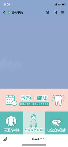 ご家族の登録画面